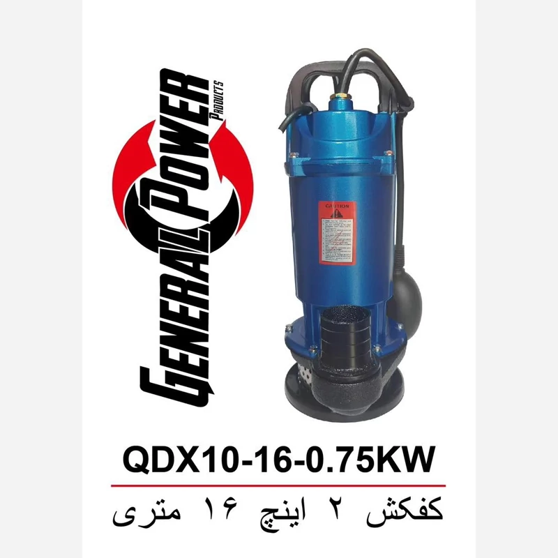 کفکش 16 متری 2 اینچ فلوتردار جنرال پاور دبی بالا و مطمئن