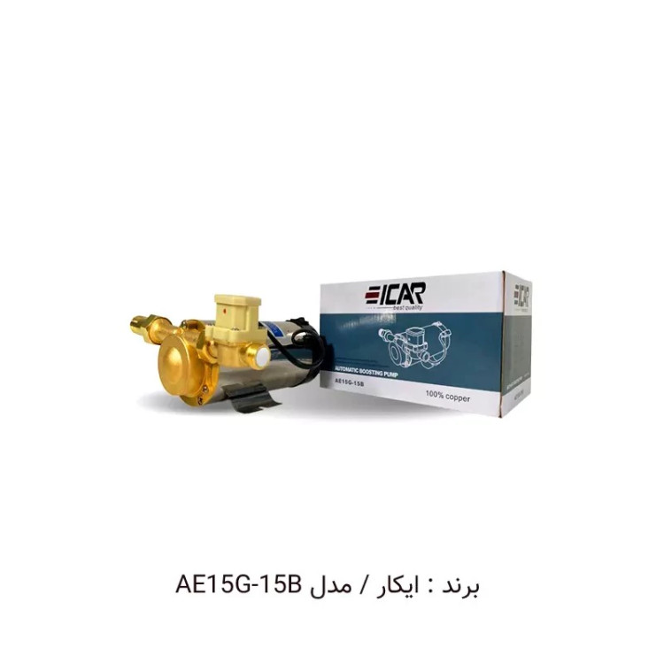 پمپ آب آبگرمکنی 120 وات ایکار مدل AE15-G15B