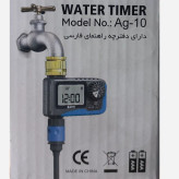 تایمر آبیاری تایمرآبیاری دیجیتال آگرو تک خروجی مدل مهره سربرنجی