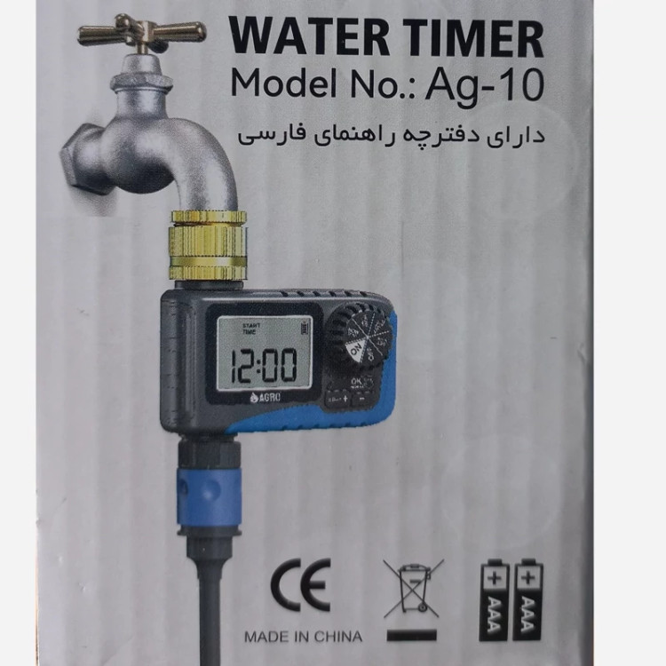 تایمر آبیاری تایمرآبیاری دیجیتال آگرو تک خروجی مدل مهره سربرنجی