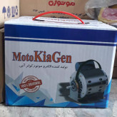 موتورکولر 3500 دینام کولر آبی الکتروتندر و موتوکیاژن موتور کولرآبی یک سوم اسب