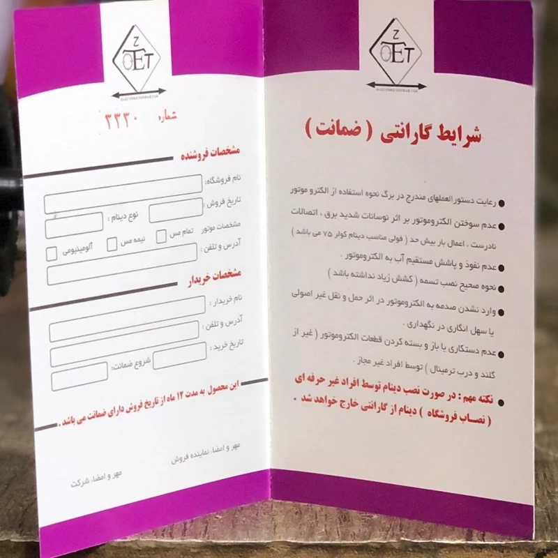 موتورکولر 3500 دینام کولر آبی الکتروتندر و موتوکیاژن موتور کولرآبی یک سوم اسب