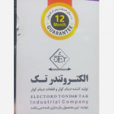 موتورکولر 3500 دینام کولر آبی الکتروتندر و موتوکیاژن موتور کولرآبی یک سوم اسب