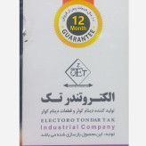 موتورکولر 5000 دینام کولر آبی الکتروتندر اسب موتور کولرآبی یک دوم اسب