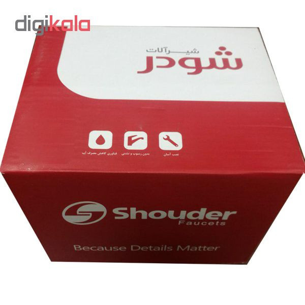 شیر حمام شودر مدل اطلس تو پلاس کد 06