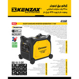موتور برق بنزینی 12 اسب بخار کنزاکس مدل XY190F-1 سایلنت 7700 وات کد 6168