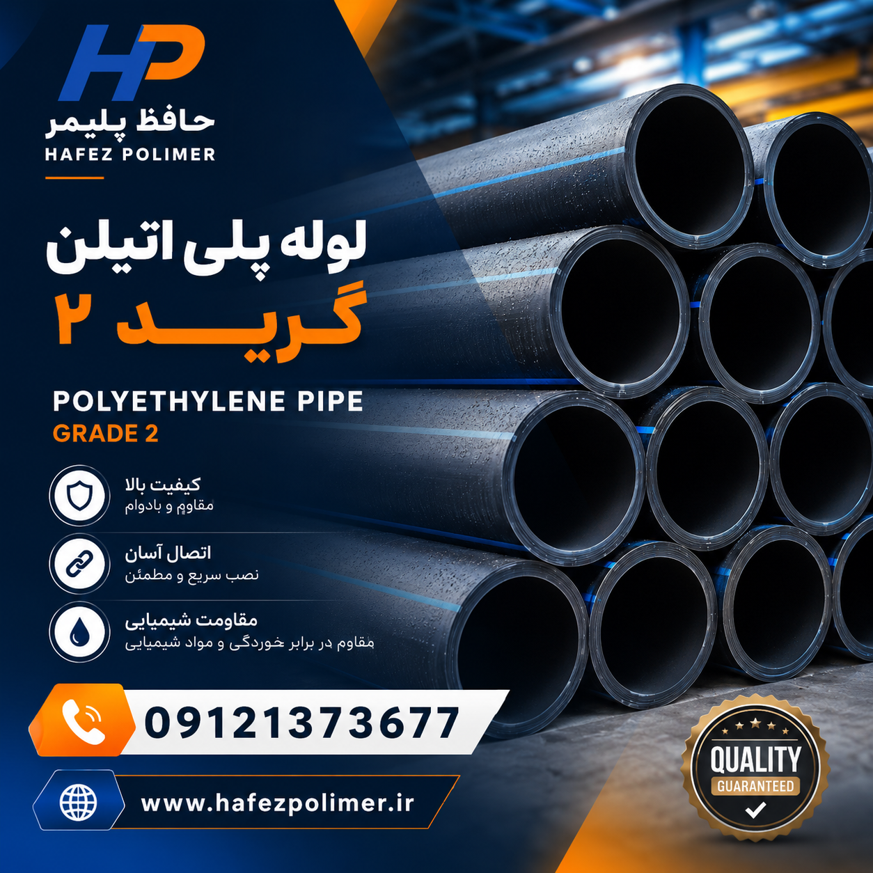 لوله پلی اتیلن درجه۲آبرسانی سایز۵۰فشار۱۰اتمسفرpe80