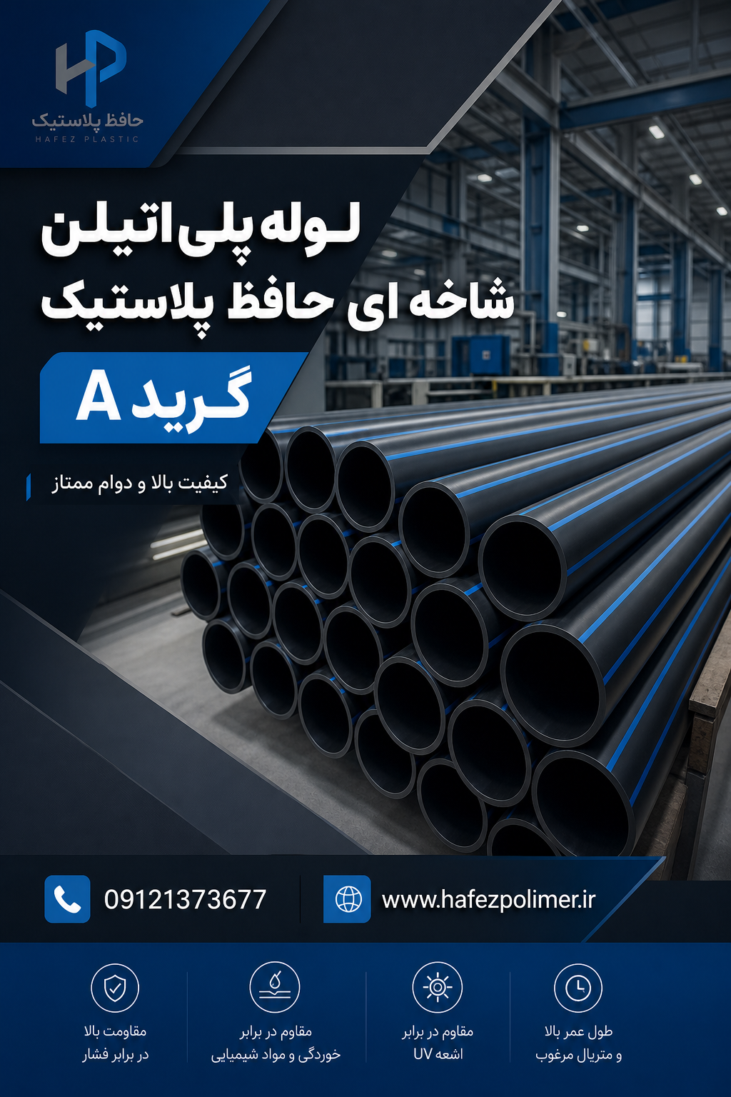 لوله۶۳پلی اتیلن شاخه ای حافظ پلاستیک فشار۱۰اتمسفر(یک متر)