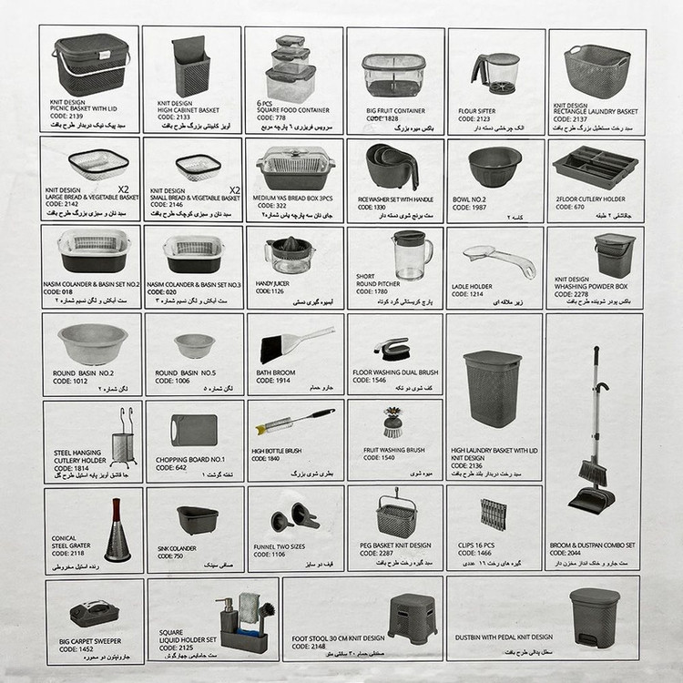 سرویس جهیزیه لیمون ۴۷ پارچه طرح بافت کد 2298
