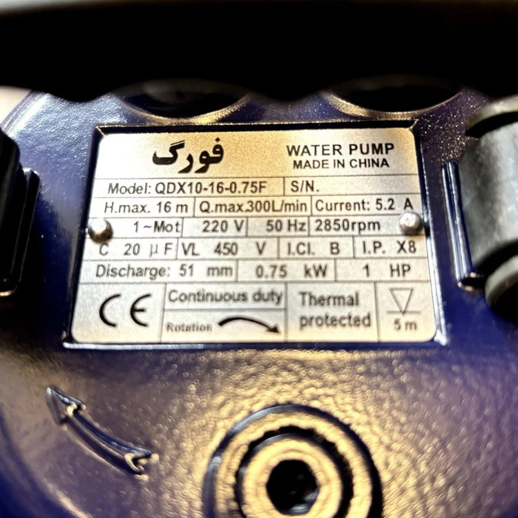 پمپ کف کش 1 اسب بخار فورگ مدل QDX10-16-0.75F