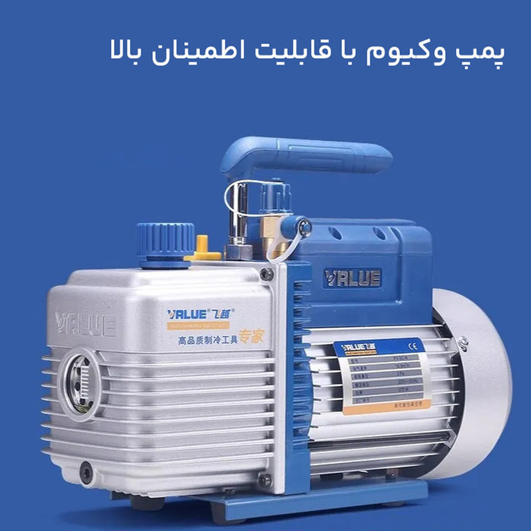 پمپ وکیوم ولیو مدل VE135N