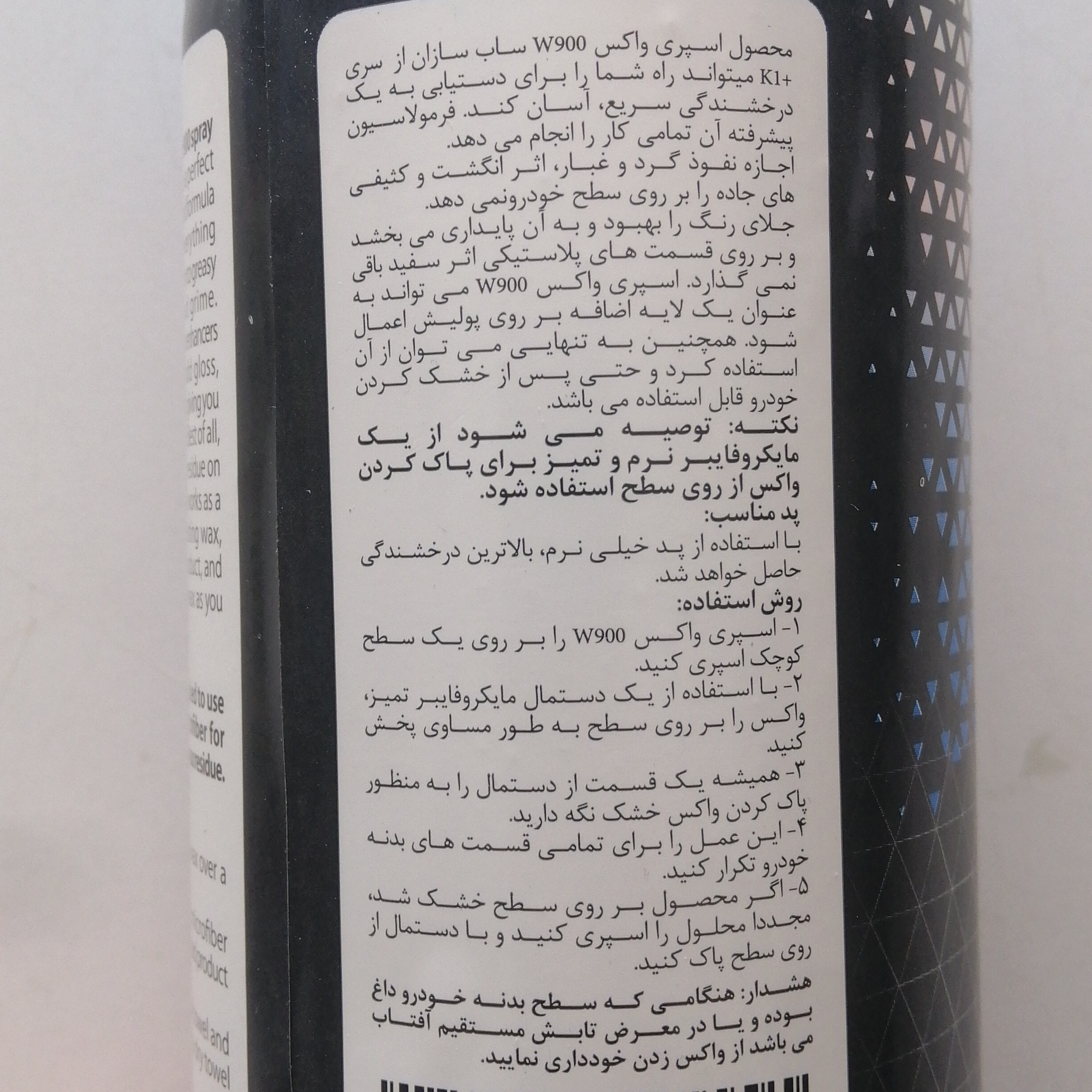 واکس نانو اسپری ساب سازان w900 کی وان پلاس 500 گرمی بدون سیلیکون