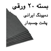 چسب و قیر ورقی و لواشکی بدنه خودرو 48 در 37 مناسب دمپیینگ و عایق خودرو بسته 10 عددی