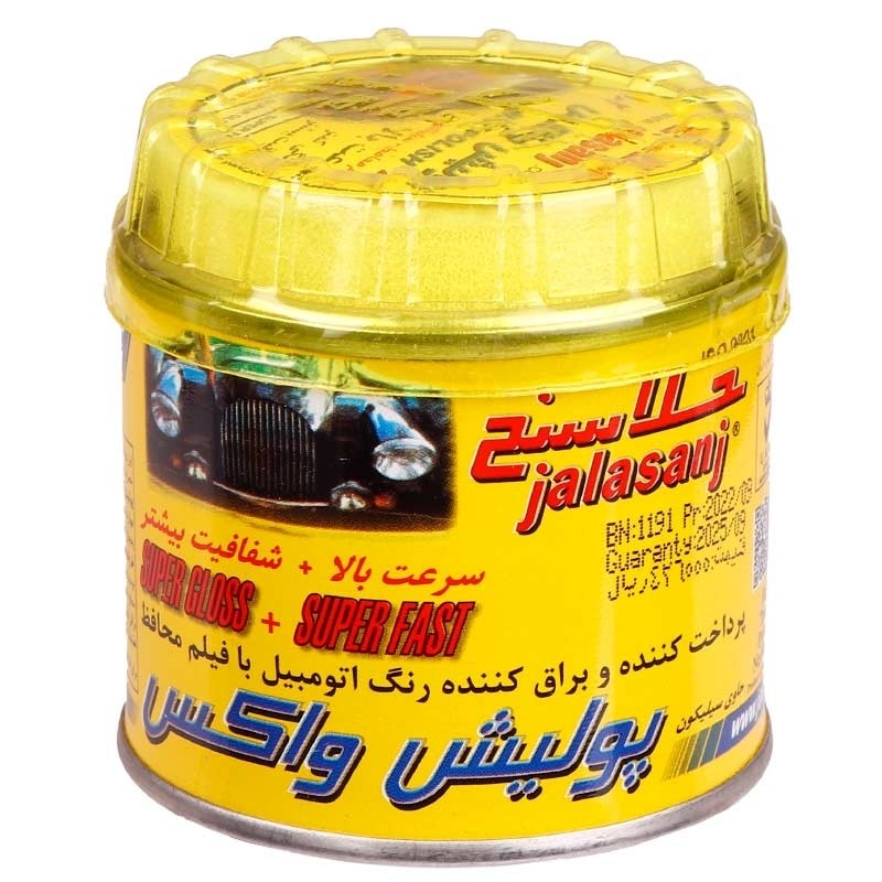 پولیش واکس جلاسنج 150 گرمی بدنه خودرو