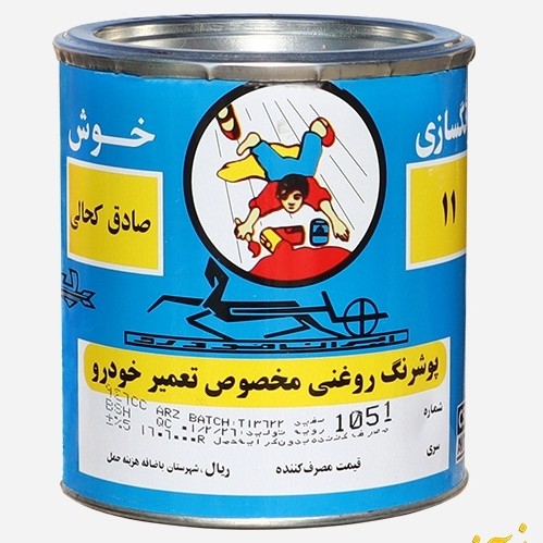 رنگ اتومبیلی روغنی صادق کحالی N250 آبی نیسان یک کیلویی