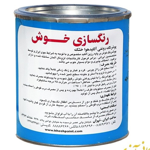رنگ اتومبیلی روغنی صادق کحالی 3240867 زرد تاکسی یک کیلویی