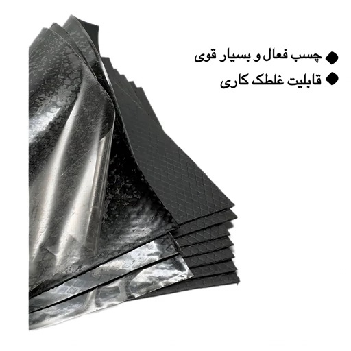 قیر ورقی و لواشکی بدنه خودرو 47 در 37 مناسب دمپیینگ و عایق خودرو