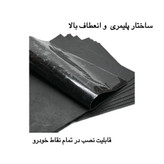 قیر ورقی و لواشکی بدنه خودرو 47 در 37 مناسب دمپیینگ و عایق خودرو