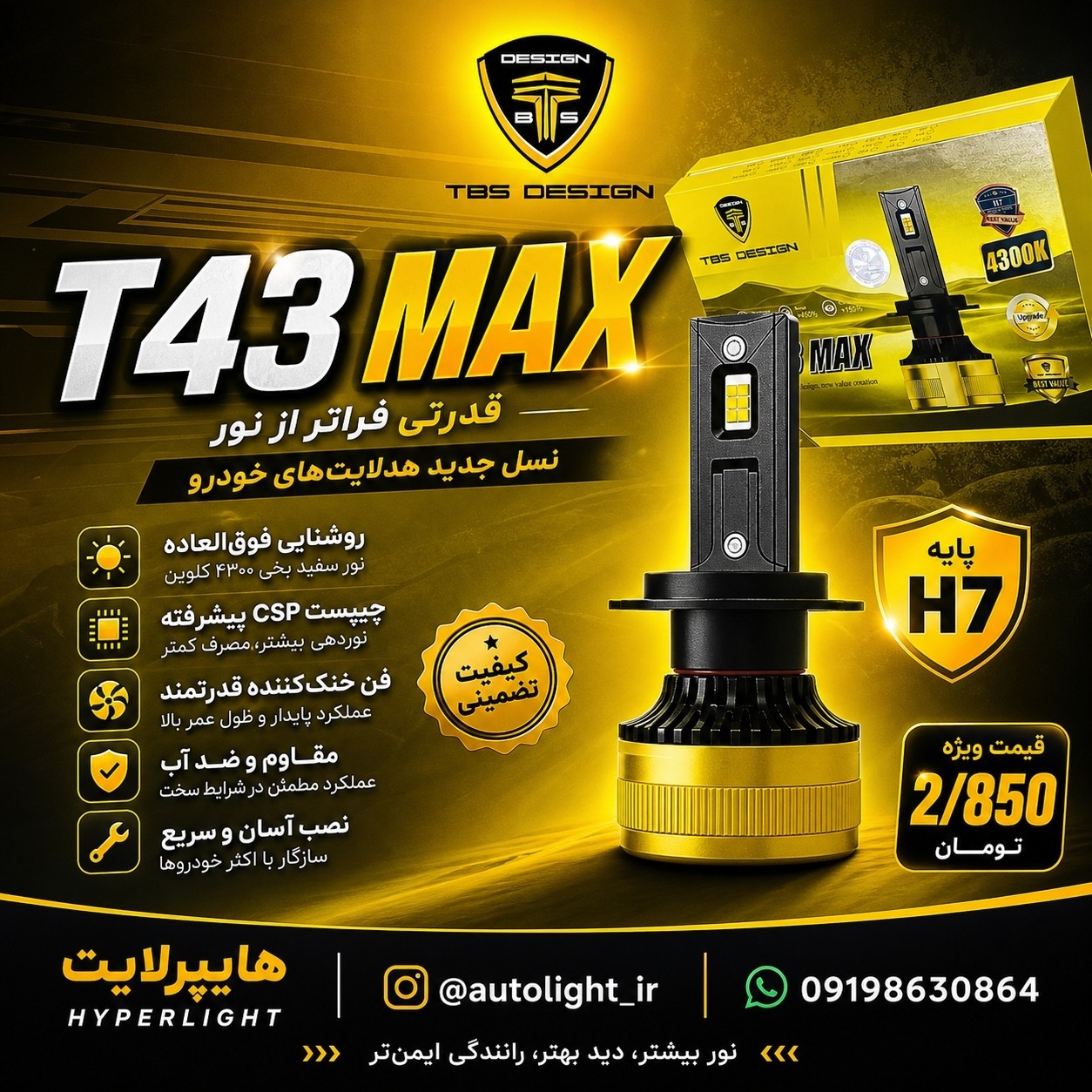 هدلایت نچرال T43 Max با توان 80 وات برند توبیز (پس کرایه)