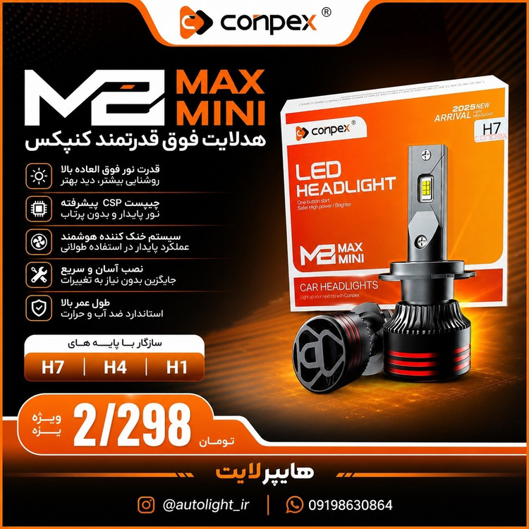 هدلایت M8 Mini Max برند کانپکس اورجینال (پس کرایه)