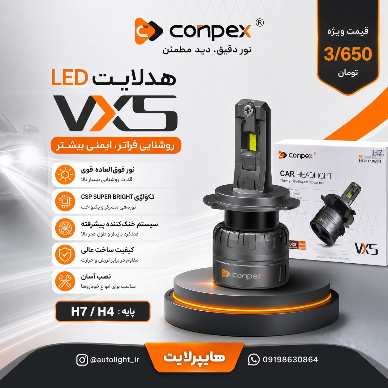هدلایت اصلی VX5 برند Conpex رنگ نچرال بسته دوعددی(پس کرایه)