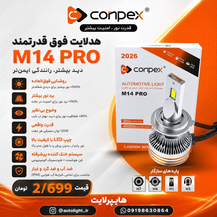 هدلایت M14 Pro برند کانپکس بسته دو عددی(پس کرایه)
