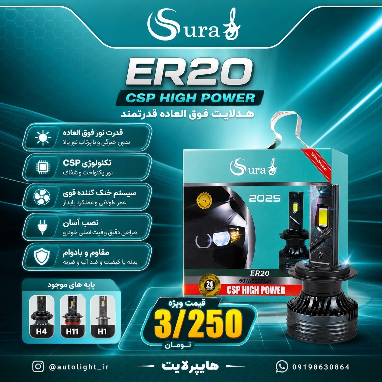 هدلایت ER20 برند Sura بسته دوعددی گارانتی دار(پس کرایه)