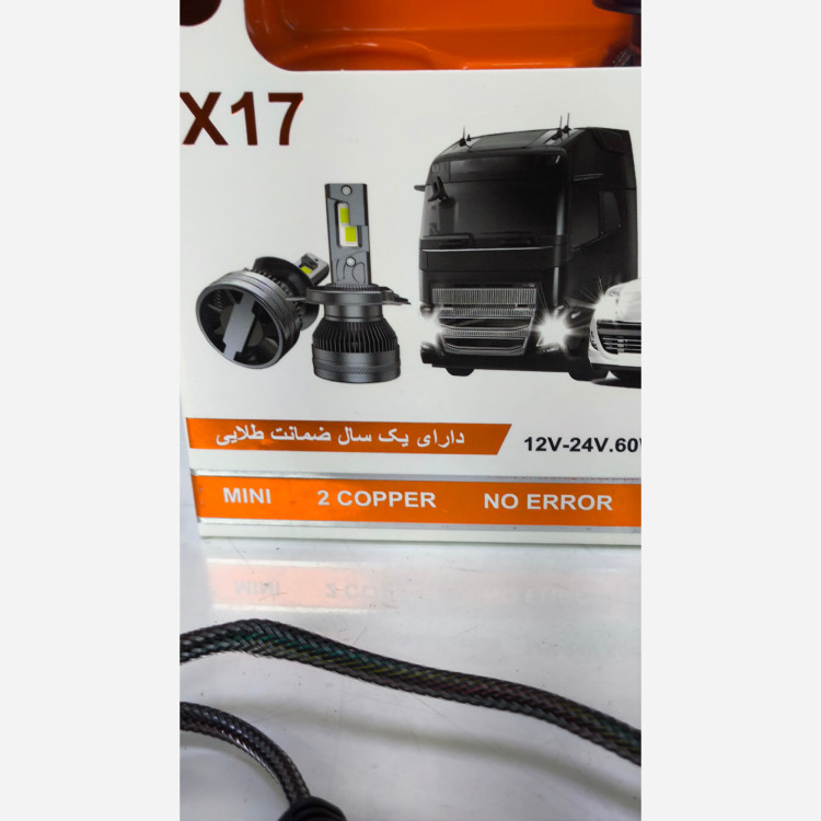 هدلایت X17 برند Conpex(غریب دوست)بسته دوعددی(پس کرایه)