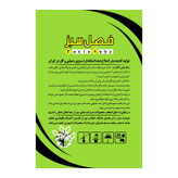 بذر گوجه قرمز گیلاسی پاکوتاه گلدانی فصل سبز کد FSSEED-047