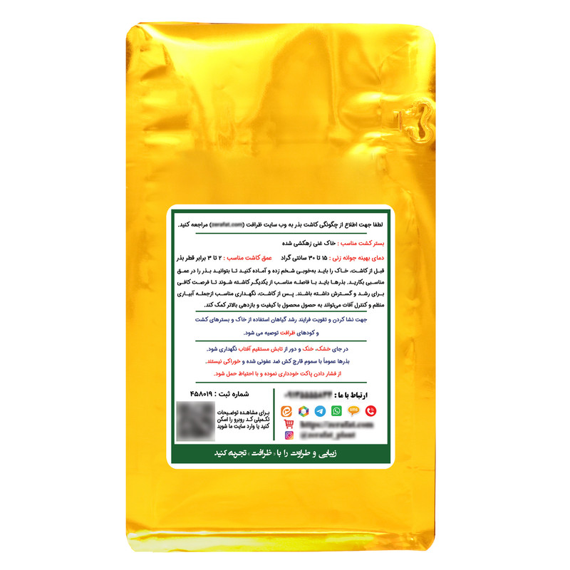 بذر یونجه ظرافت مدل BZ18227