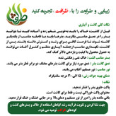 بذر یونجه ظرافت مدل BZ18227