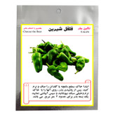 بذر فلفل شیرین تالین بذر کد BZT-010