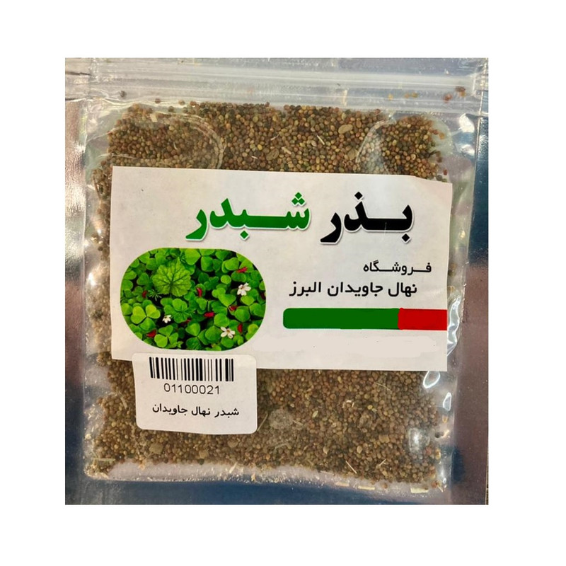 بذر شبدر نهال جاویدان البرز مدل 01