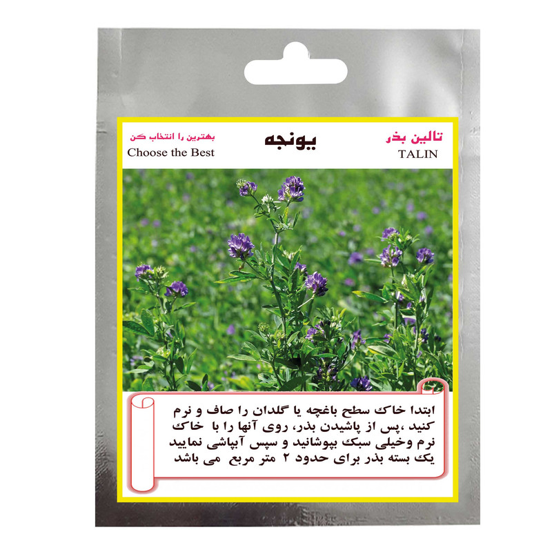 بذر شبدر ، چمن و یونجه تالین بذر کد BZT3-003