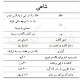 بذر شاهی گرین سیدز کد 216