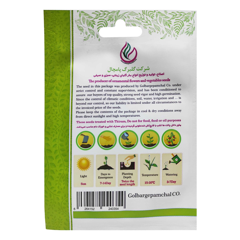 بذر فلفل زینتی گیلاسی جی پی سید مدل GP10798