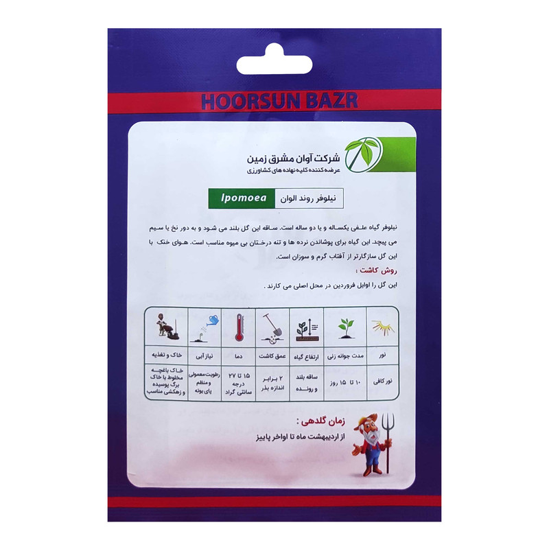 بذر گل نیلوفر هورسان کد HSN-034