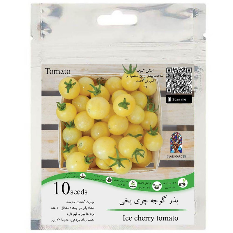 بذر گوجه گیلاسی چری یخی زرد روشن گلس گاردن مدل GL10