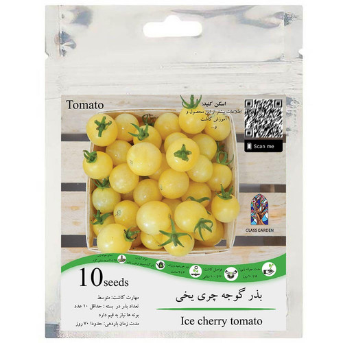 بذر گوجه گیلاسی چری یخی زرد روشن گلس گاردن مدل GL10