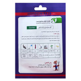 بذر گل ستاره ای هورسان کد HSN-037