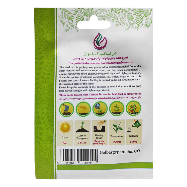 بذر گل عروس گچ دوست قرمز گلبرگ پامچال کد GPF-345