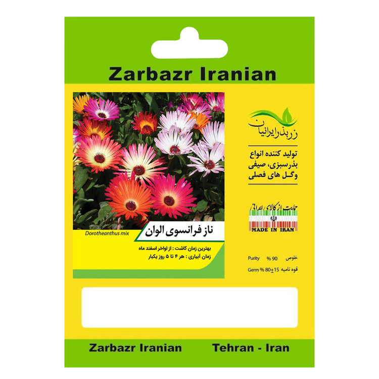 مجموعه بذر گل نار آفتابی زربذر ایرانیان مجموعه 5 عددی