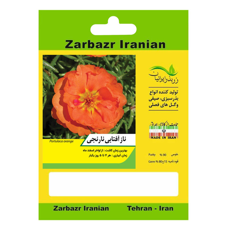 مجموعه بذر گل نار آفتابی زربذر ایرانیان مجموعه 5 عددی