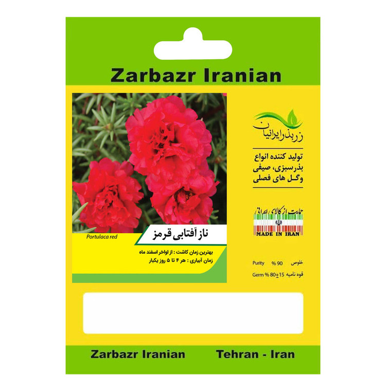 مجموعه بذر گل نار آفتابی زربذر ایرانیان مجموعه 5 عددی