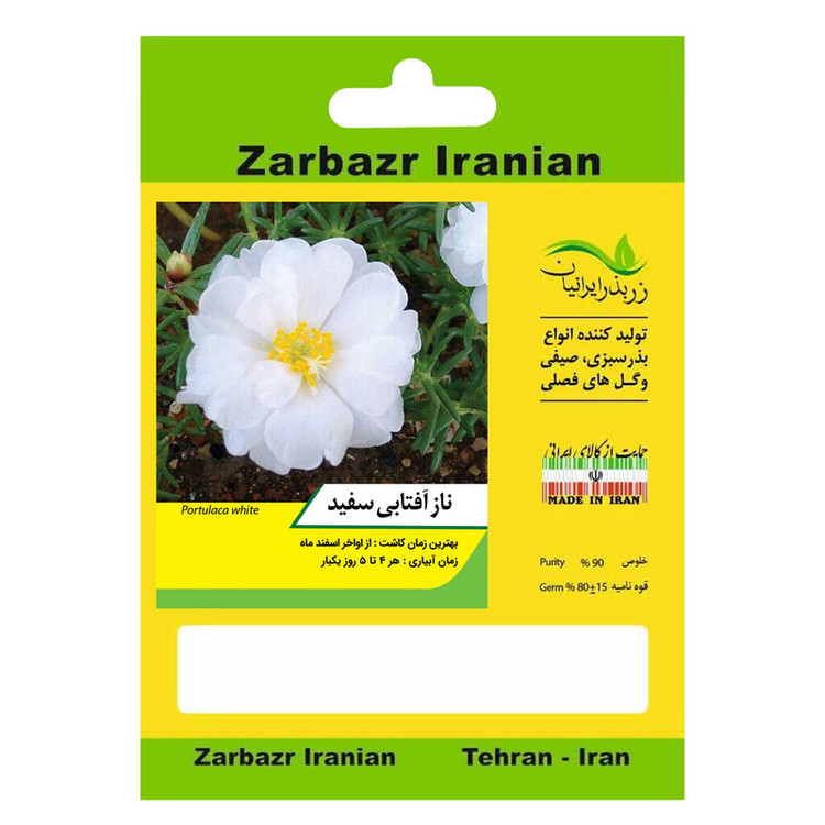 مجموعه بذر گل نار آفتابی زربذر ایرانیان مجموعه 5 عددی