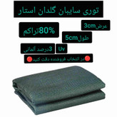 توری شید گلخانه مدل ضد آفتاب a_03 طول 5متر