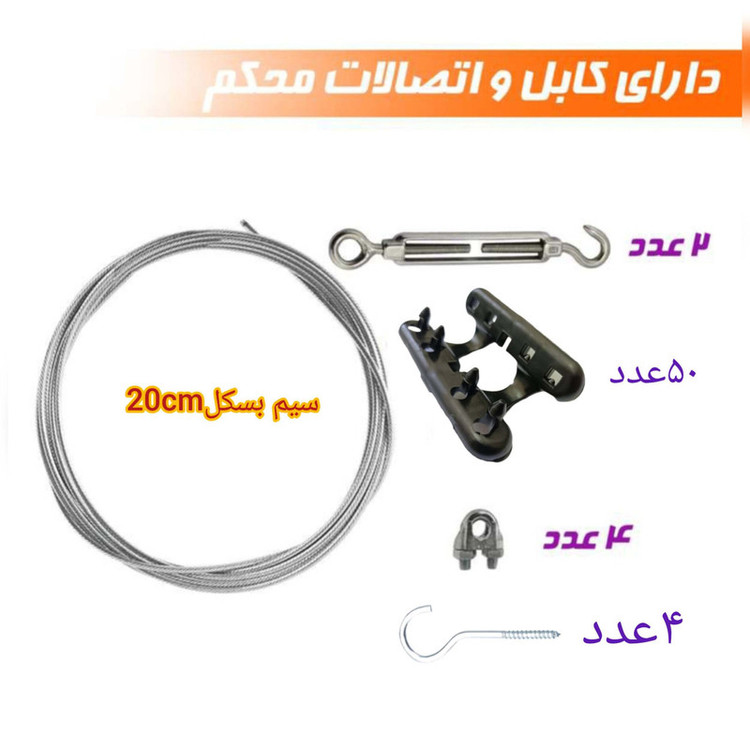 توری شید گلخانه مدل لوازم دار a-006