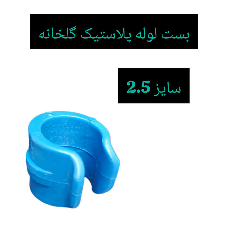 بست پلاستیک گلخانه مدل A-1200 بسته 20 عددی