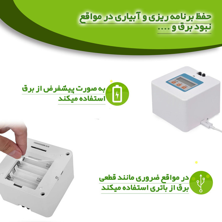 دستگاه آبیاری گلدان امپلاتون مدل MP-200