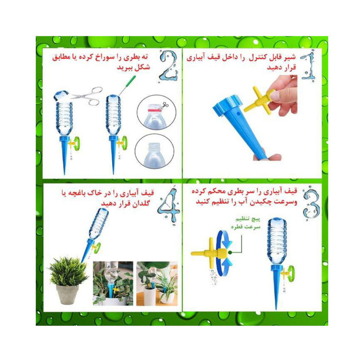فتیله آبیاری قطره ای مدل A_12 بسته 12 عددی